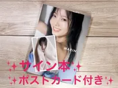 本田真凜 直筆 サイン 入り 写真集 限定ポスト3枚セット 直筆サイン/ポストカード3枚】本田真凜1st写真集『MARIN