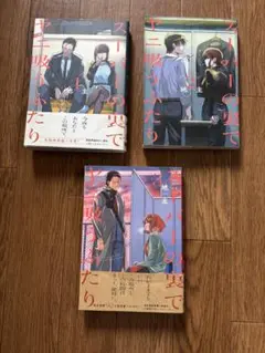 スーパーの裏でヤニ吸うふたり 1巻 2巻3巻　地主