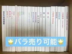 2025年最新】大学生協公務員対策講座の人気アイテム - メルカリ