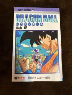 【 初版 】ドラゴンボール　単行本　初版31冊セット dragonball ☆【初版】DRAGON BALL（ドラゴンボール） 31・36・37巻 セット