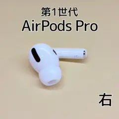 Apple AirPods Pro 第2世代 USB-C 右耳 1066 - メルカリ