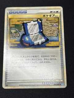 2026年最新】ポケギア3.0 レジェンドの人気アイテム - メルカリ
