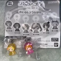 アイカツ×プリパラ　めじるしアクセサリー　ガチャ