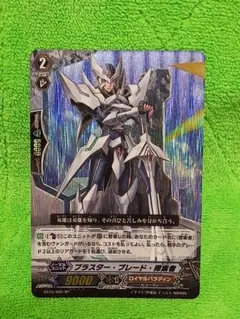 ヴァンガード カード ブラスター・ブレード・探索者 SP 初期 未使用