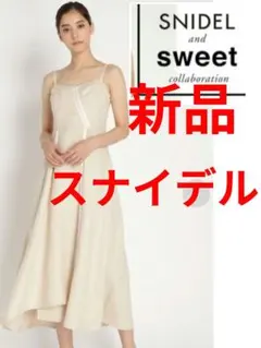 SNIDEL 新品　キャミワンピース アイボリー　ジャンパースカート
