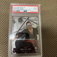 ゾロ　25周年　psa9のサムネイル