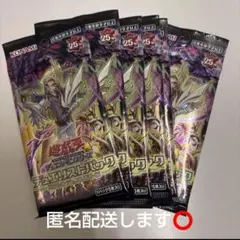 【匿名配送します⭕】遊戯王 デュエリストパック 輝光のデュエリスト編　6パック