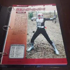 2025年最新】仮面ライダーOFFICIAL DATA FILEの人気アイテム