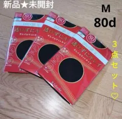 新品未開封　FUKUSUKE　タイツ　透けずにキレイ♡　人気　３点セット　黒　M