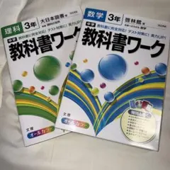 2026年最新】中学3年ワークの人気アイテム - メルカリ