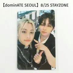 【Stray Kids】dominATE STAYZONE 8/25 トレカ②
