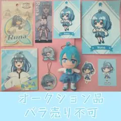 カラフルピーチ　るなさん　グッズまとめ