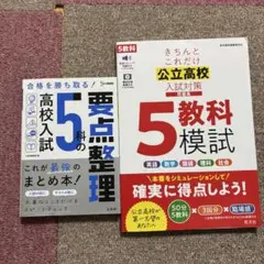 2025年度高校受験用テキスト　整理と対策 2025年度高校受験用テキスト 整理と対策 Yahoo!オークション