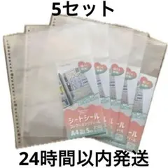 セリア シートシール コレクションリフィル A4 5枚入×5セット