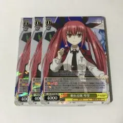 頼れる妹 琴里 RR×3枚