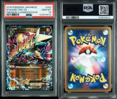 MライボルトEX PSA9 鑑定品 極美品 MライボルトEX PSA9 鑑定品 極美品 ライボルトEX PSA10 #089 XY