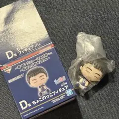 一番くじ サッカー日本代表 遠藤航 D賞 ちょこのっこフィギュア