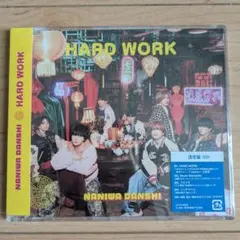 なにわ男子 HARDWORK 通常盤
