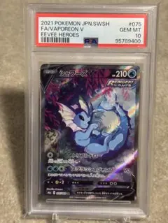 ポケモン - ポケモンカード シャワーズv sr sa シャワーズV【SR】{074/069}