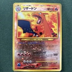 【PSA8】リザードン プレミアムファイル2 PROMO プロモ 第2世代 旧裏 PSA8 リザードン プレミアムファイル2 PROMO プロモ 第2世代 旧裏