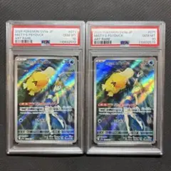 PSA10 カスミのコダック AR 2連番　熱風のアリーナ 071/063