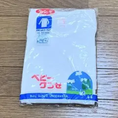 GUNZE ベビー肌着 長袖シャツ 95cm