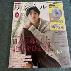 リンネル 12月号 （雑誌のみ）