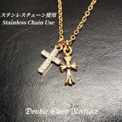 ステンレスチェーン使用　ダブル クロスネックレス　ネックレス　d033　ゴールド