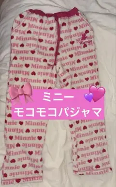 ミニー モコモコ 総柄 パジャマ