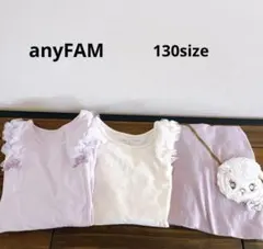 anyFAM エニィファム　女の子　ロンT 長袖カットソー 3点セット 130
