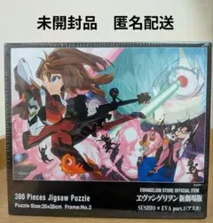 2025年最新】やのまん ジグソーパズルの人気アイテム - メルカリ