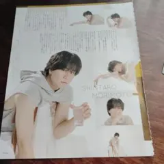 森本慎太郎 切り抜き 厚紙