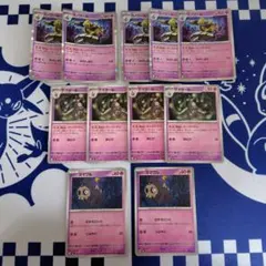 ポケモンカード　ヨマワル　サマヨール　ヨノワール　まとめ売り　セット