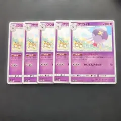 フワライド 235/SV-P ジムプロモ ポケモンカード PROMO 3枚セット