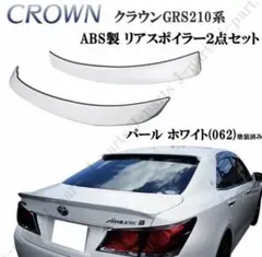 るっきです❗️ 210 21 クラウン　ルーフスポイラー □VACANCES□ルーフスポイラー！210クラウンアスリート前期