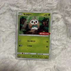 モクロー： 포켓몬 パン PROMO SM-Pプロモカード 292/SM-P