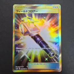 ポケカ フィールドブロアー ur ポケカ フィールドブロアー ur フィールドブロアー | ポケモン