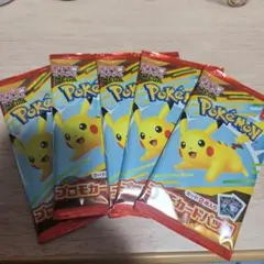 本日発送　マック　未開封ポケモンカードパック ピカチュウデザイン 5パック