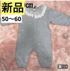 新品　コトリ　ベビー　ロンパース　カバーオール　裏起毛　長袖　50〜60