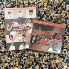 SEVENTEEN☆ひとりじゃない 2枚セット