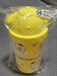 サンリオ　ハッピーくじ　タンブラー　ポムポムプリン