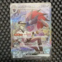 2025年最新】ゾロアーク sarの人気アイテム - メルカリ