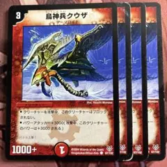 竜星バルガライザー 旧枠 2008 4枚 - メルカリ