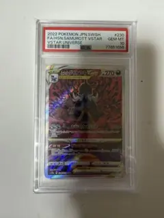 PSA10 末尾000 ザマゼンタV SAR - メルカリ