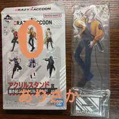 2025年最新】クレイジーラクーン一番くじの人気アイテム - メルカリ