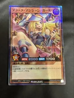 ラッシュデュエル　ブラックマジシャンガール　絵違い　スーパーパラレル　1枚 ラッシュデュエル ブラックマジシャンガール 絵違い スーパーパラレル