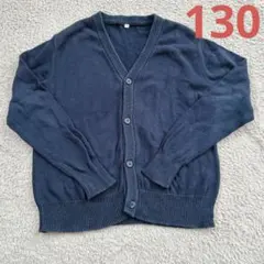 ネイビー ボタン付きカーディガン 130サイズ