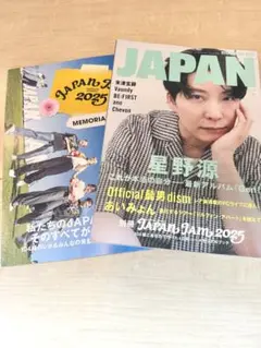 ロッキングオンジャパン　2025年7月号