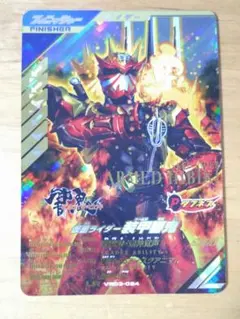 ガンバレジェンズ 仮面ライダー装甲響鬼 VR03-024 - メルカリ