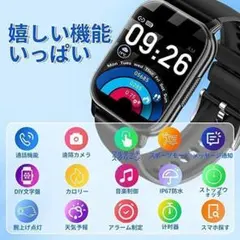 多機能‼️ スマートウォッチ 通話機能付き1.85インチ HD大画面 スポーツ